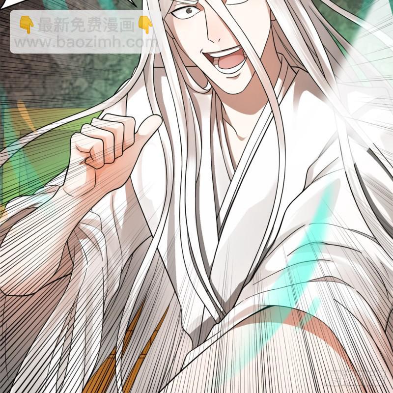 煉氣練了三千年 - 72回 會變身就是能夠爲所欲爲(1/2) - 5