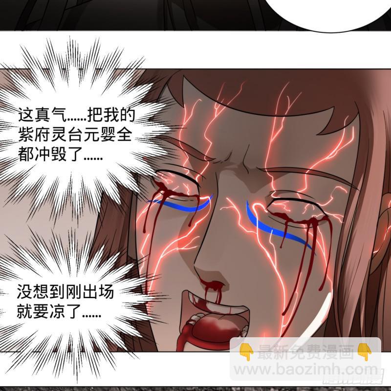 煉氣練了三千年 - 72回 會變身就是能夠爲所欲爲(1/2) - 3