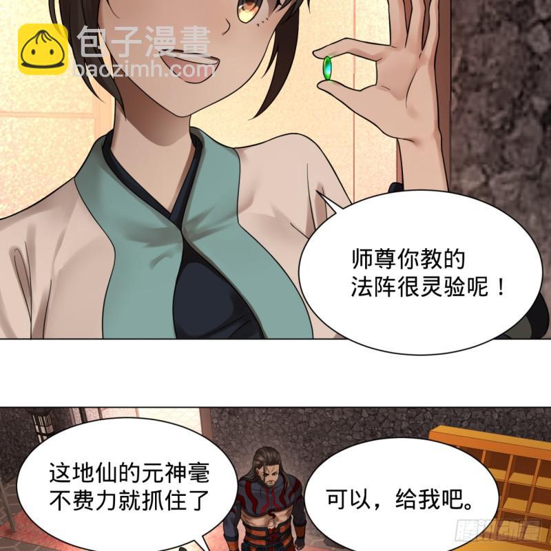 煉氣練了三千年 - 72回 會變身就是能夠爲所欲爲(1/2) - 2