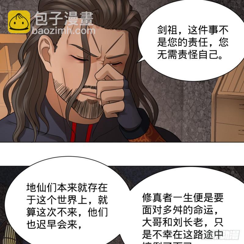 煉氣練了三千年 - 72回 會變身就是能夠爲所欲爲(1/2) - 2