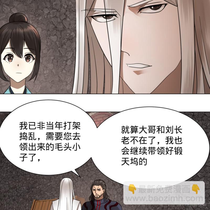 煉氣練了三千年 - 72回 會變身就是能夠爲所欲爲(1/2) - 4