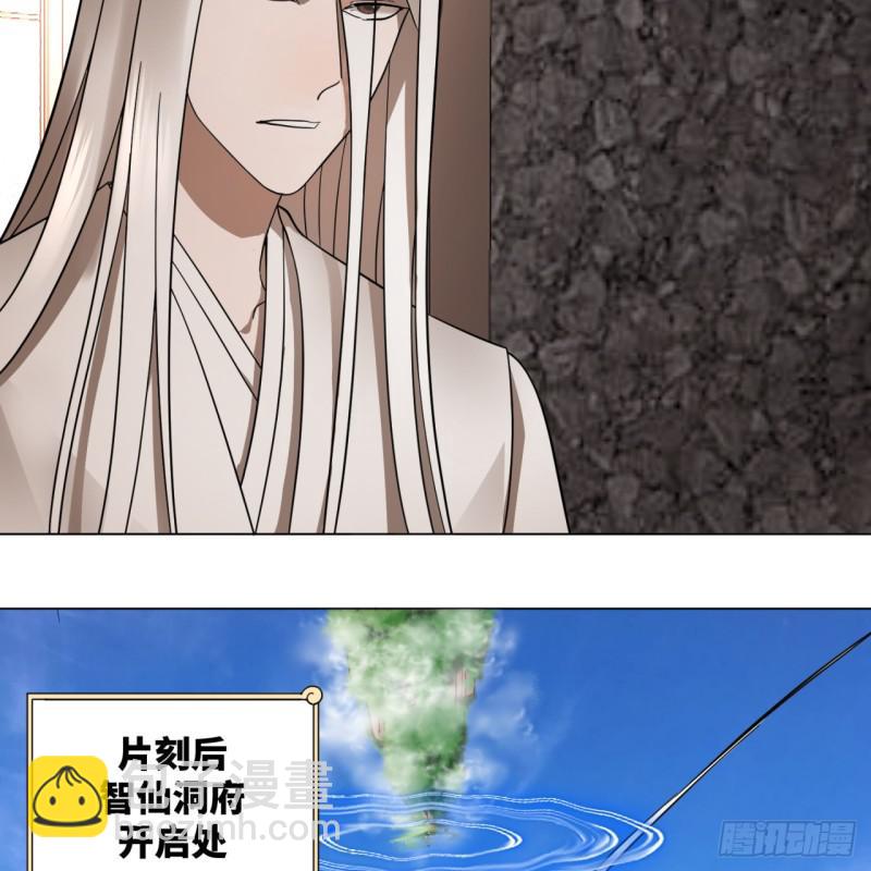 煉氣練了三千年 - 72回 會變身就是能夠爲所欲爲(1/2) - 7