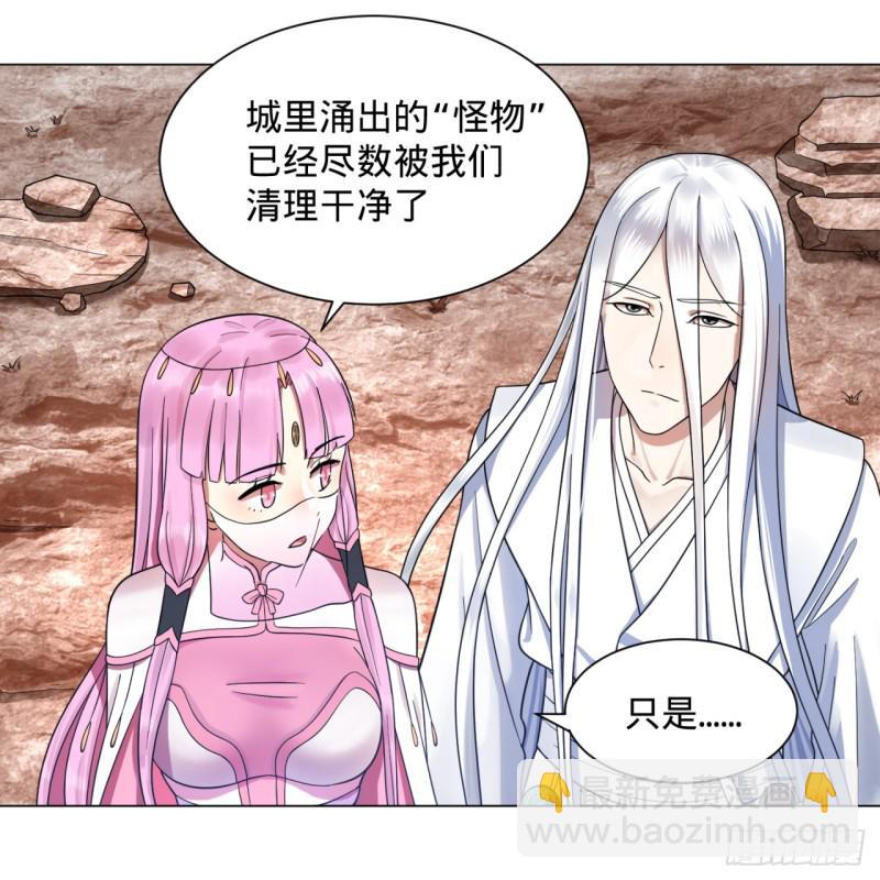 煉氣練了三千年 - 72回 會變身就是能夠爲所欲爲(1/2) - 2