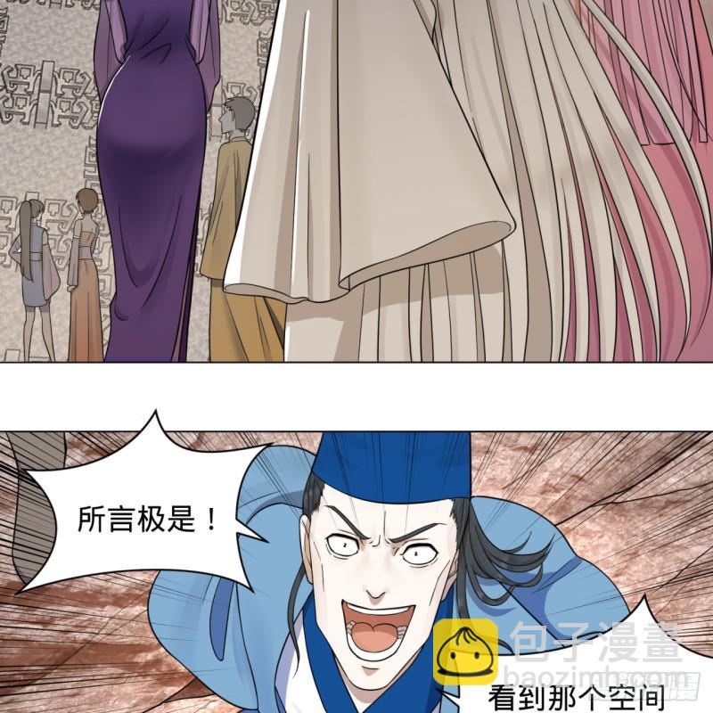 煉氣練了三千年 - 72回 會變身就是能夠爲所欲爲(1/2) - 6