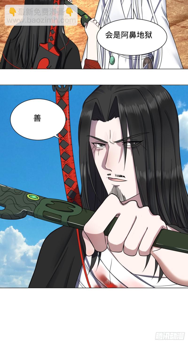 煉氣練了三千年 - 72回 會變身就是能夠爲所欲爲(2/2) - 3