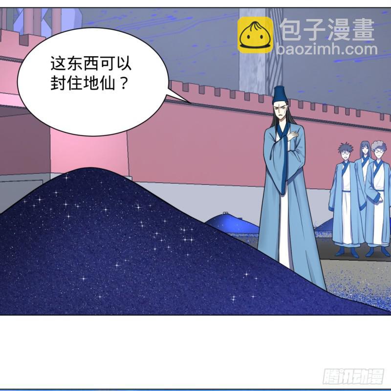 煉氣練了三千年 - 72回 會變身就是能夠爲所欲爲(2/2) - 2