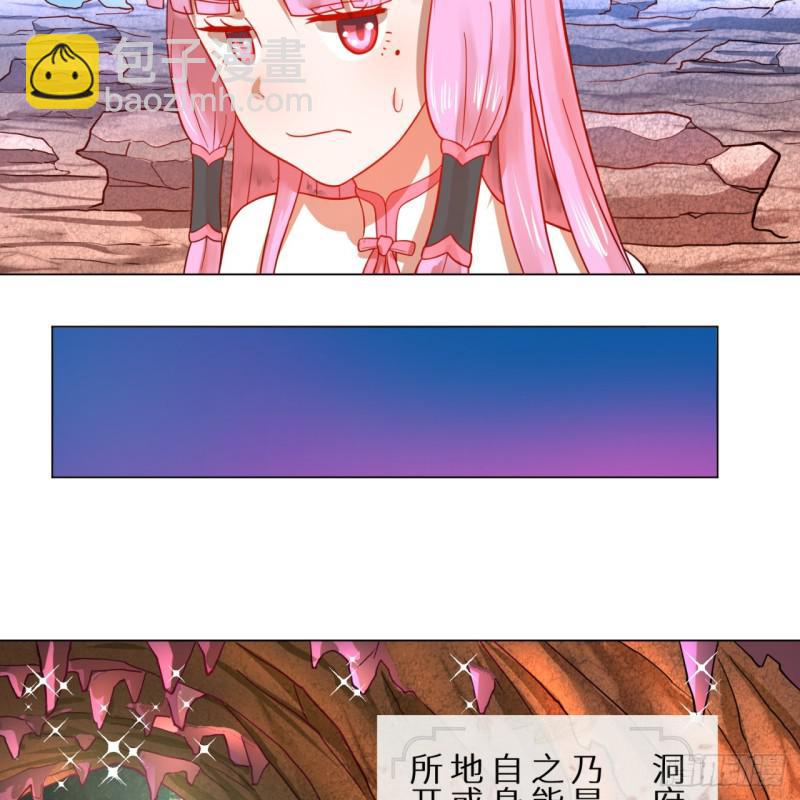 煉氣練了三千年 - 74回 戰鬥雞(1/2) - 8