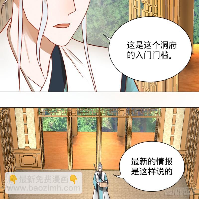 煉氣練了三千年 - 74回 戰鬥雞(1/2) - 6