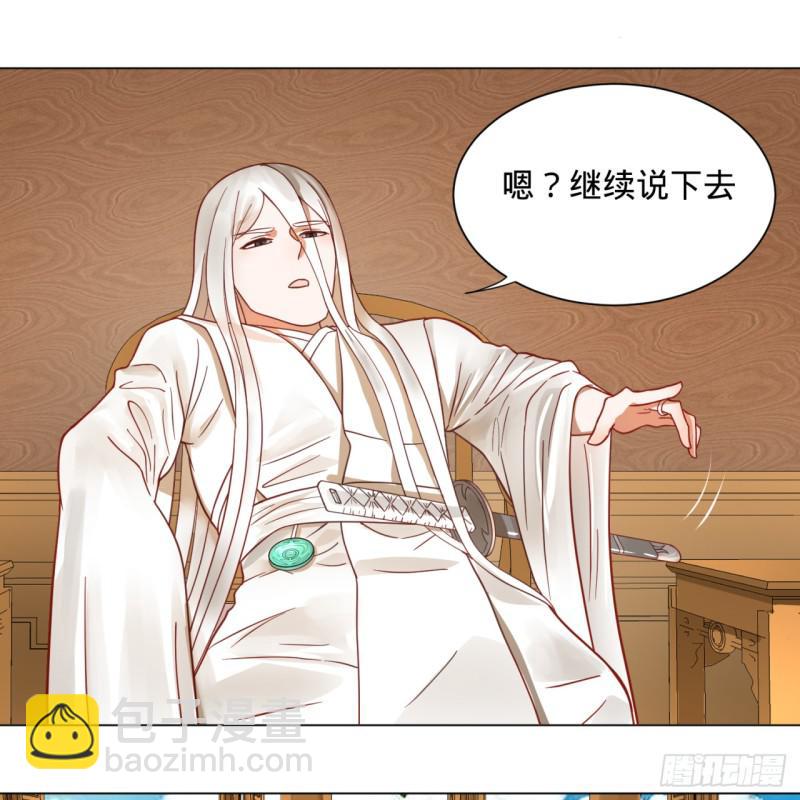 煉氣練了三千年 - 74回 戰鬥雞(1/2) - 8