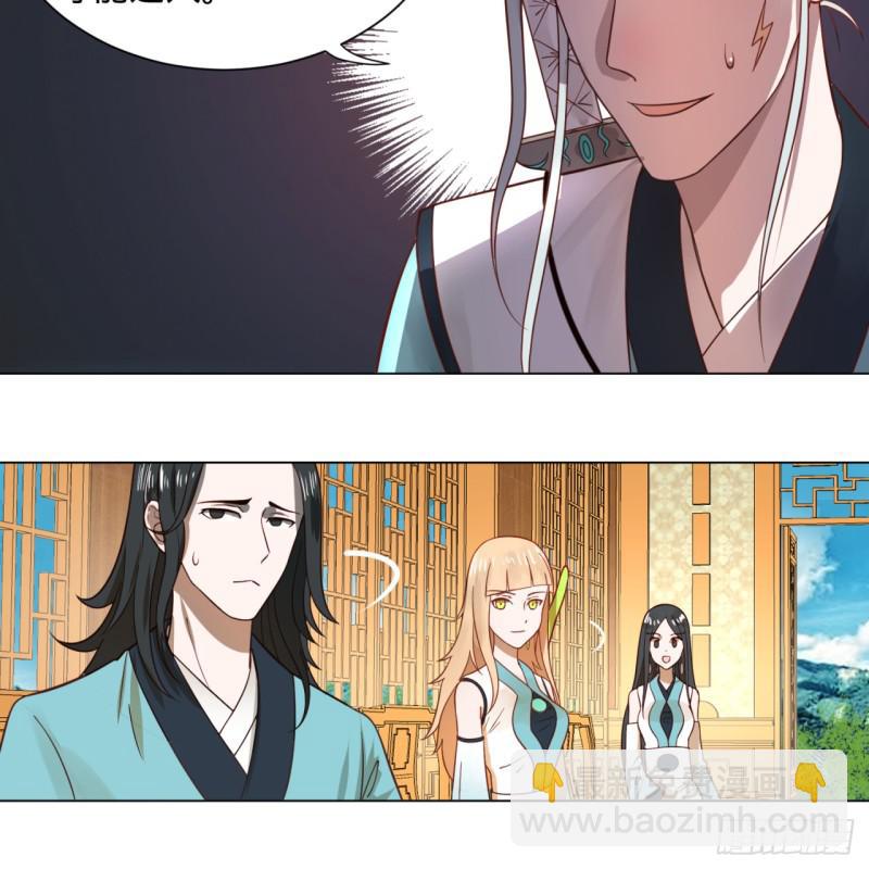 煉氣練了三千年 - 74回 戰鬥雞(1/2) - 3