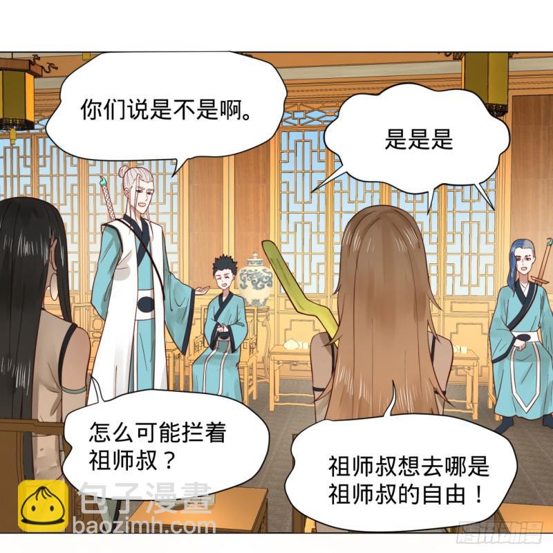 煉氣練了三千年 - 74回 戰鬥雞(1/2) - 1