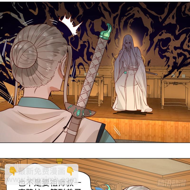 煉氣練了三千年 - 74回 戰鬥雞(1/2) - 4