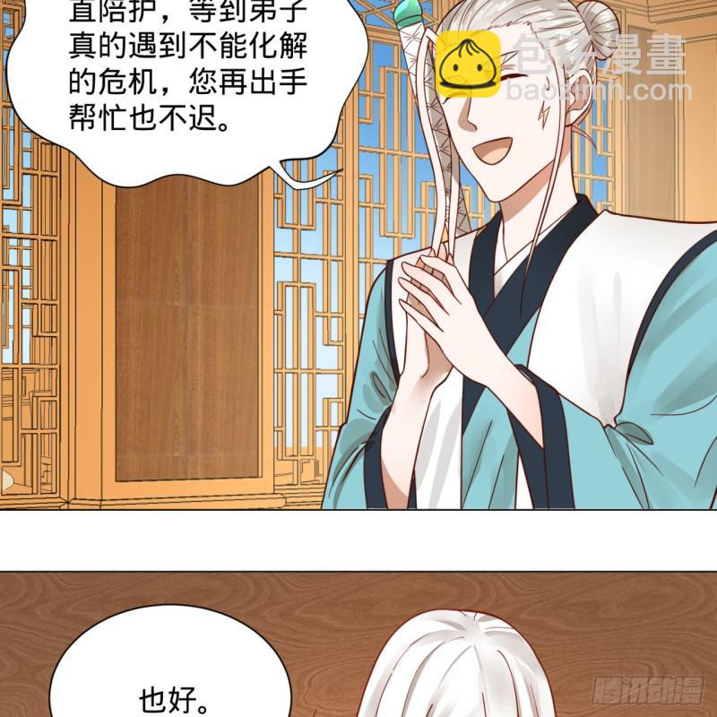 煉氣練了三千年 - 74回 戰鬥雞(1/2) - 5