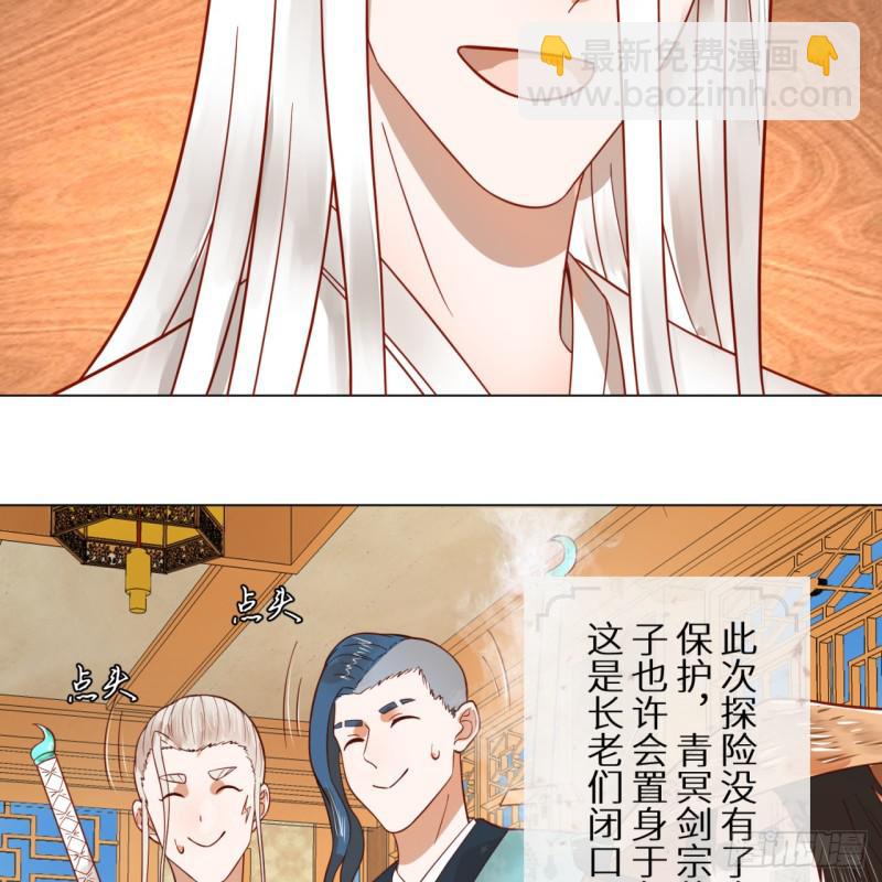 煉氣練了三千年 - 74回 戰鬥雞(1/2) - 7