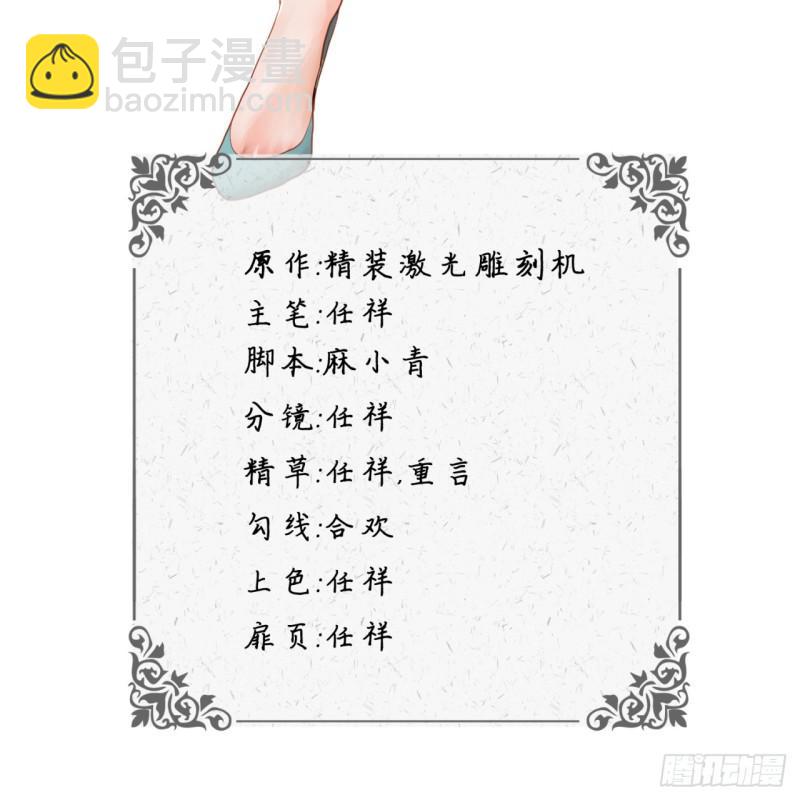 煉氣練了三千年 - 74回 戰鬥雞(1/2) - 4