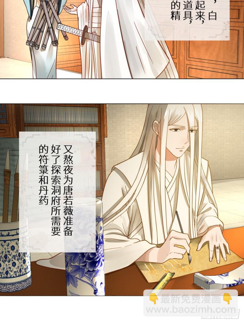 煉氣練了三千年 - 74回 戰鬥雞(1/2) - 1