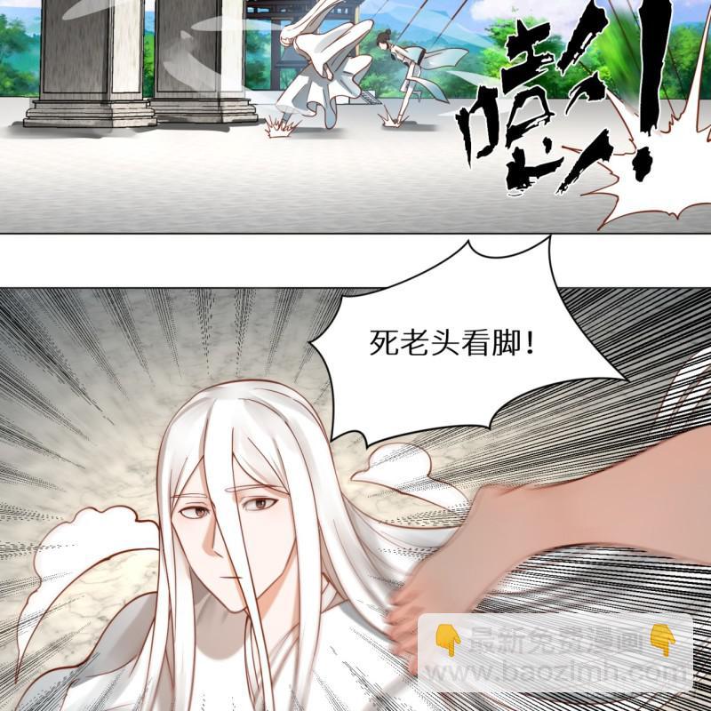 煉氣練了三千年 - 74回 戰鬥雞(1/2) - 5