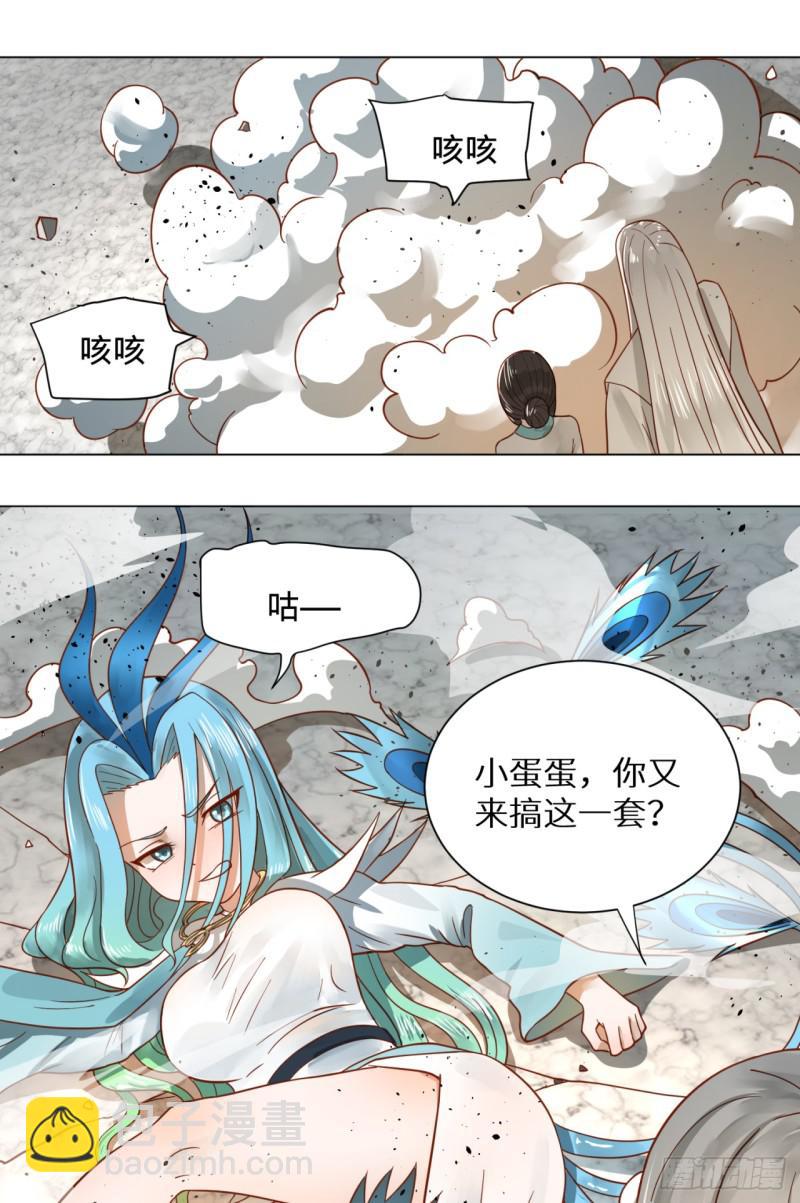 煉氣練了三千年 - 74回 戰鬥雞(1/2) - 1