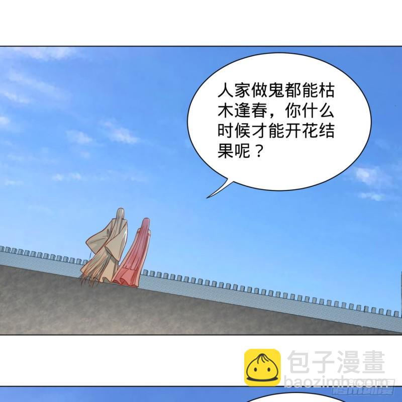 煉氣練了三千年 - 74回 戰鬥雞(1/2) - 5