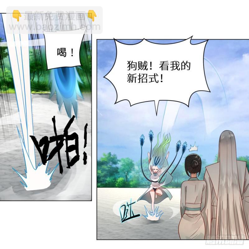 煉氣練了三千年 - 74回 戰鬥雞(2/2) - 2