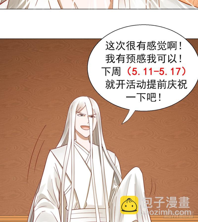 煉氣練了三千年 - 74回 戰鬥雞(2/2) - 1