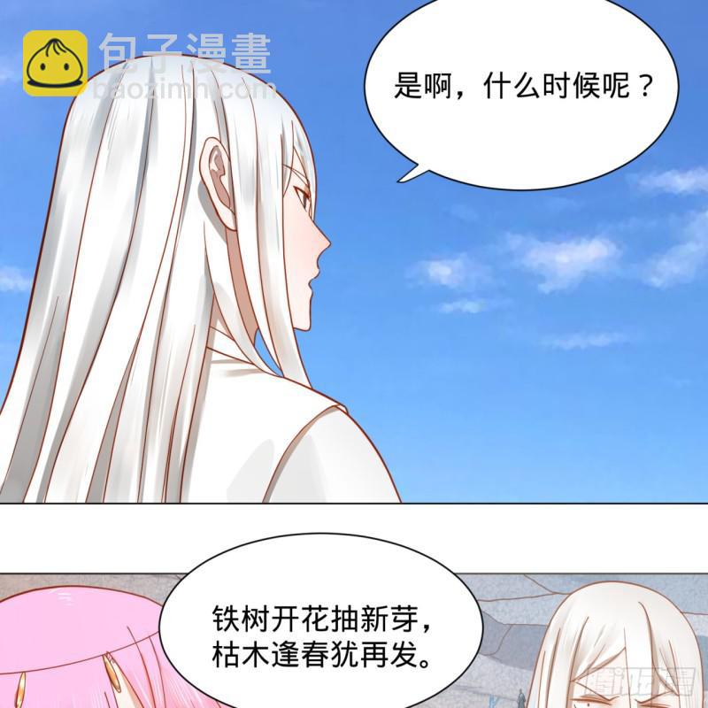 煉氣練了三千年 - 74回 戰鬥雞(1/2) - 6