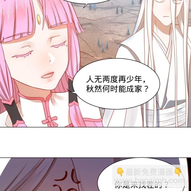 煉氣練了三千年 - 74回 戰鬥雞(1/2) - 7