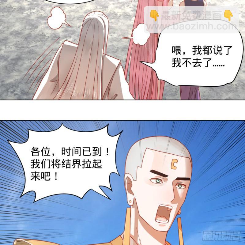 煉氣練了三千年 - 77回  交♀易(1/2) - 1