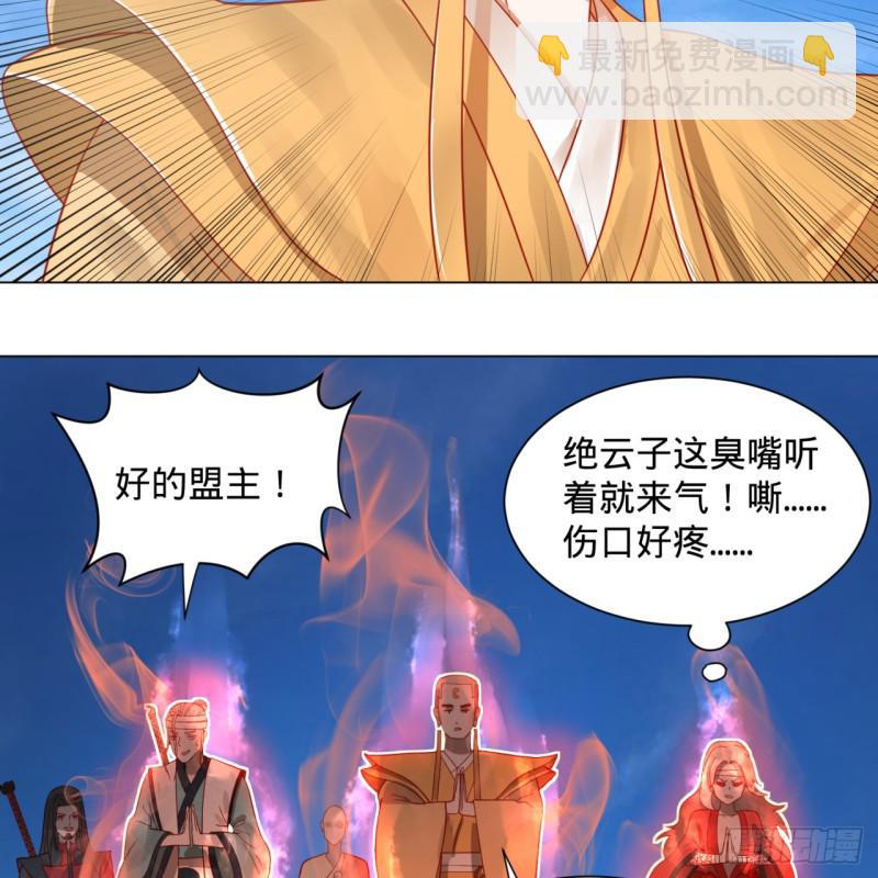 煉氣練了三千年 - 77回  交♀易(1/2) - 2