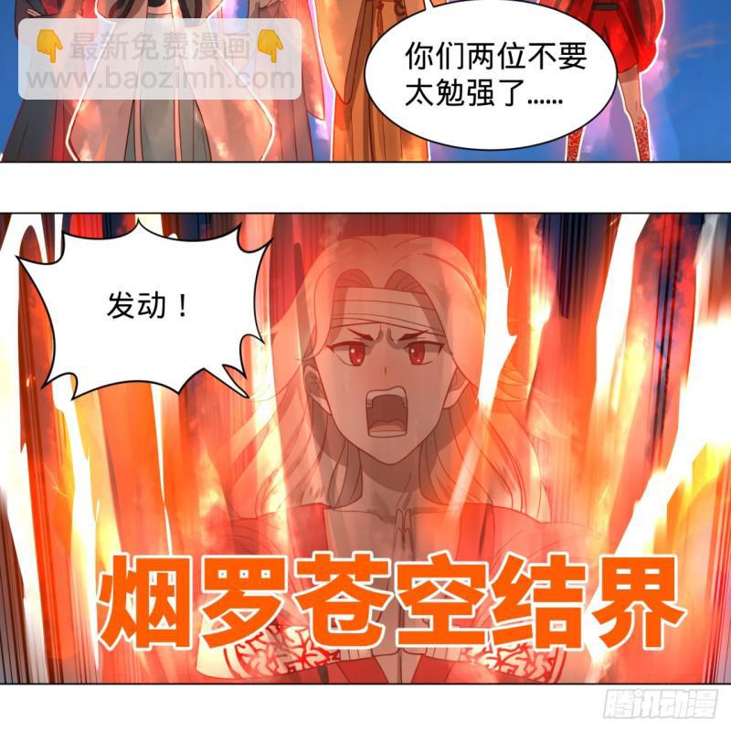 煉氣練了三千年 - 77回  交♀易(1/2) - 3