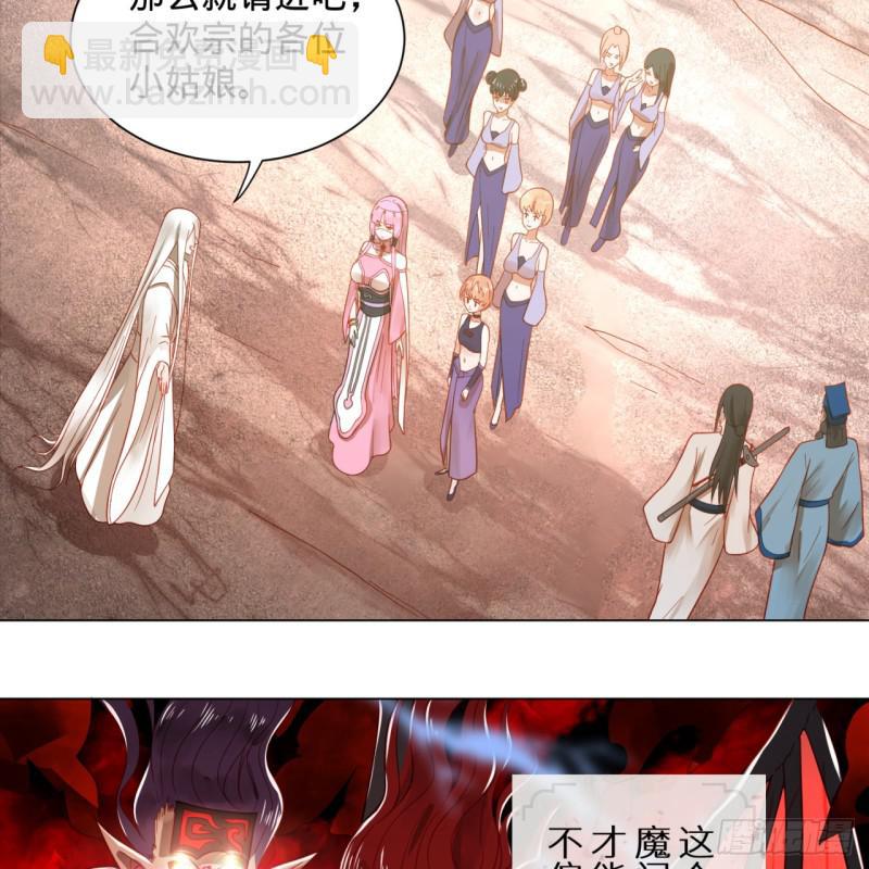 煉氣練了三千年 - 77回  交♀易(1/2) - 2