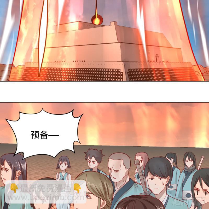 煉氣練了三千年 - 77回  交♀易(1/2) - 6