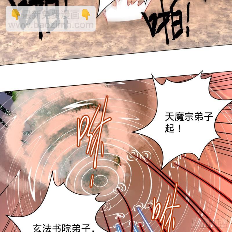 煉氣練了三千年 - 77回  交♀易(1/2) - 8