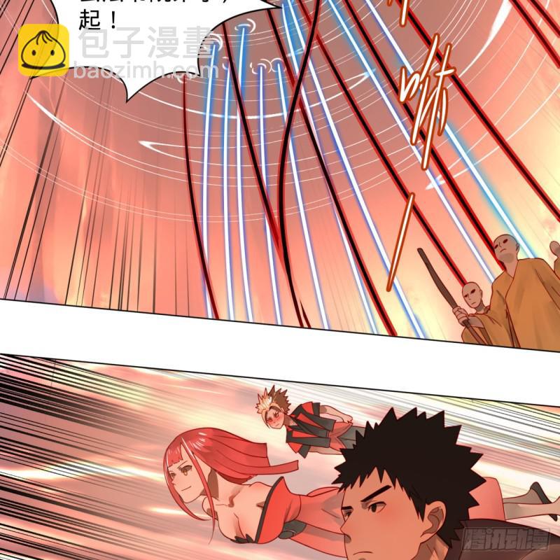 煉氣練了三千年 - 77回  交♀易(1/2) - 1