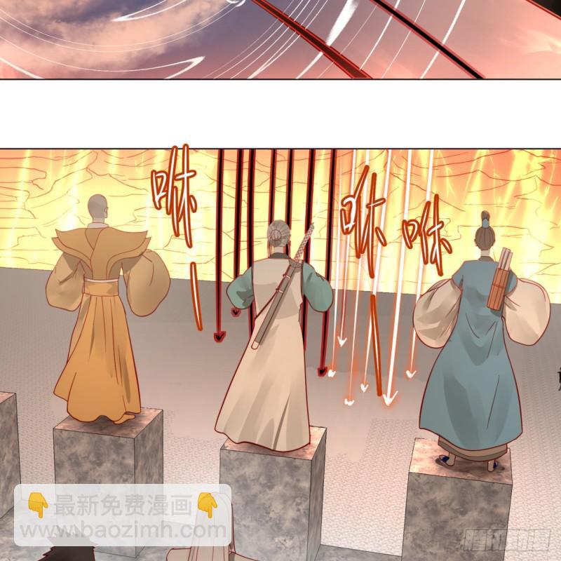 煉氣練了三千年 - 77回  交♀易(1/2) - 3