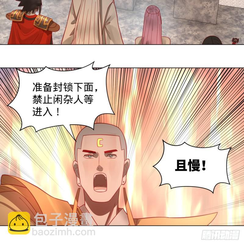 煉氣練了三千年 - 77回  交♀易(1/2) - 4