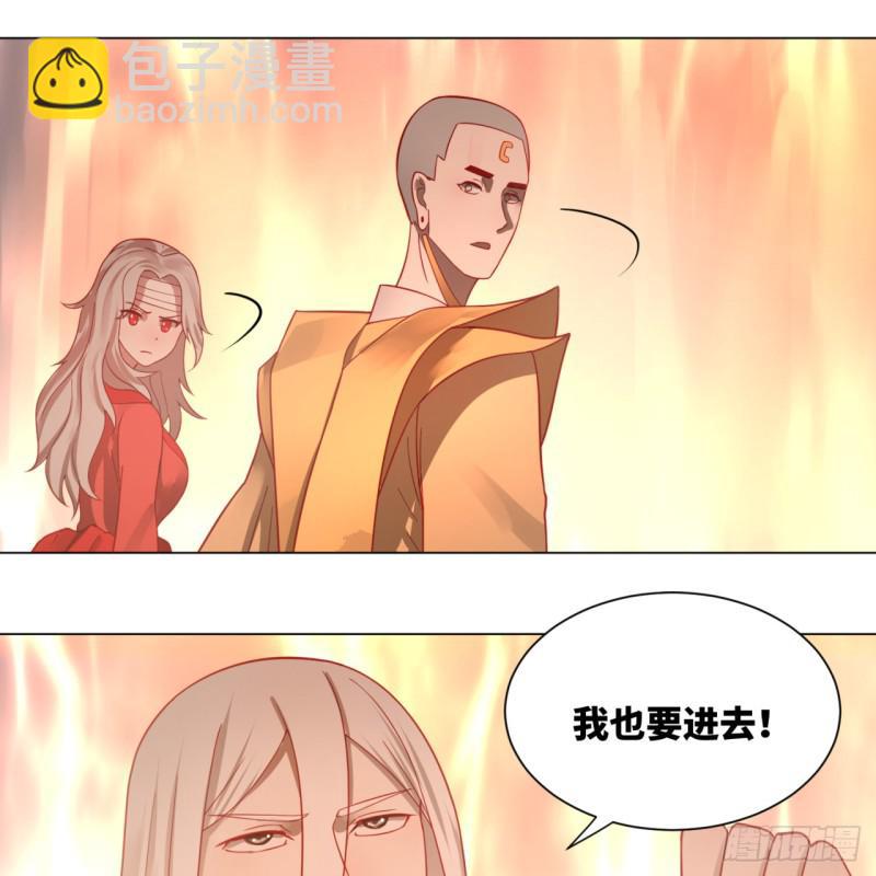 煉氣練了三千年 - 77回  交♀易(1/2) - 5