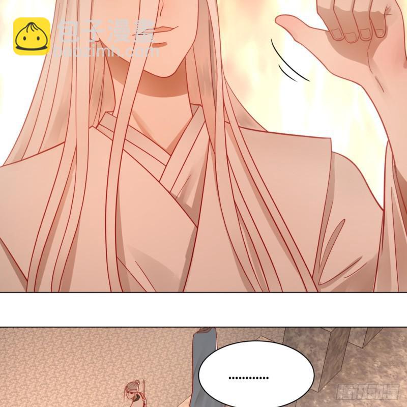 煉氣練了三千年 - 77回  交♀易(1/2) - 6