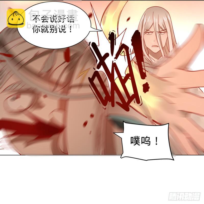 煉氣練了三千年 - 77回  交♀易(1/2) - 7