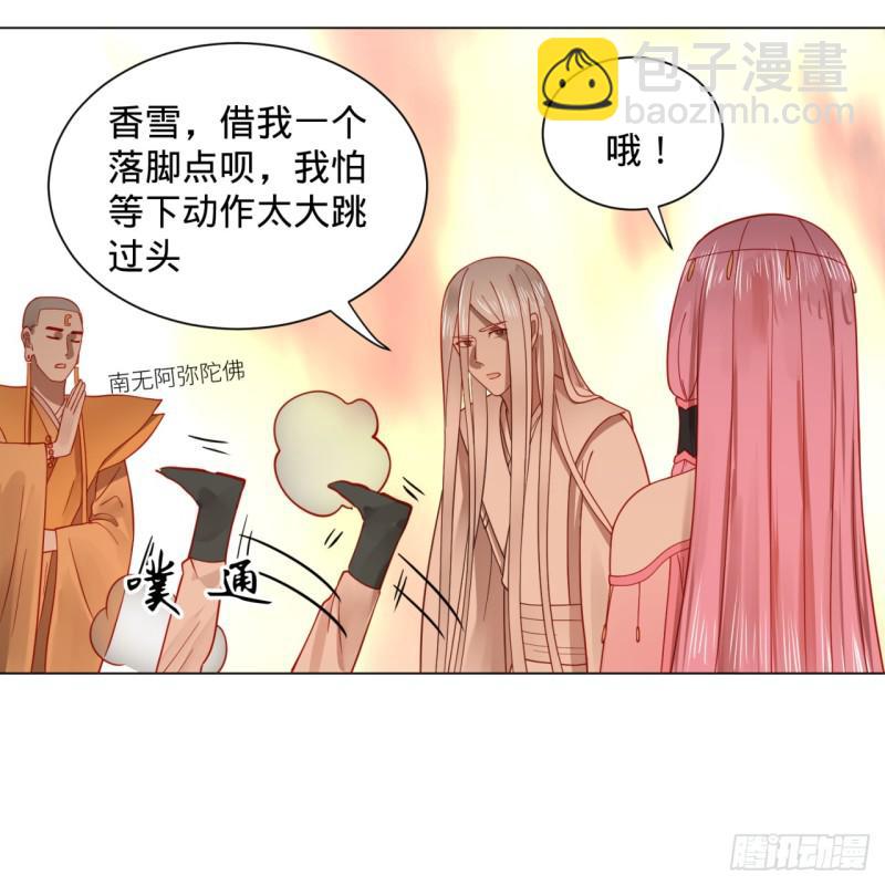 煉氣練了三千年 - 77回  交♀易(1/2) - 8