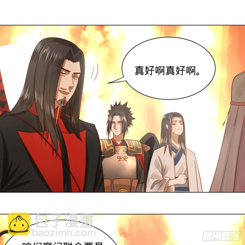 煉氣練了三千年 - 77回  交♀易(2/2) - 2