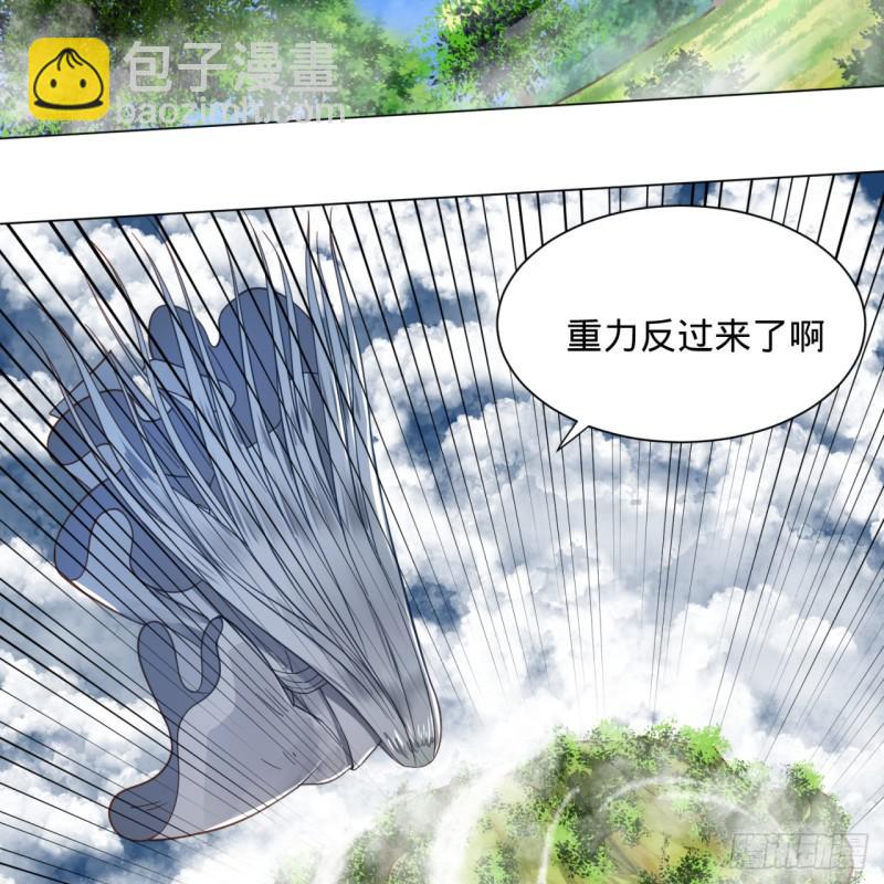 煉氣練了三千年 - 77回  交♀易(2/2) - 3