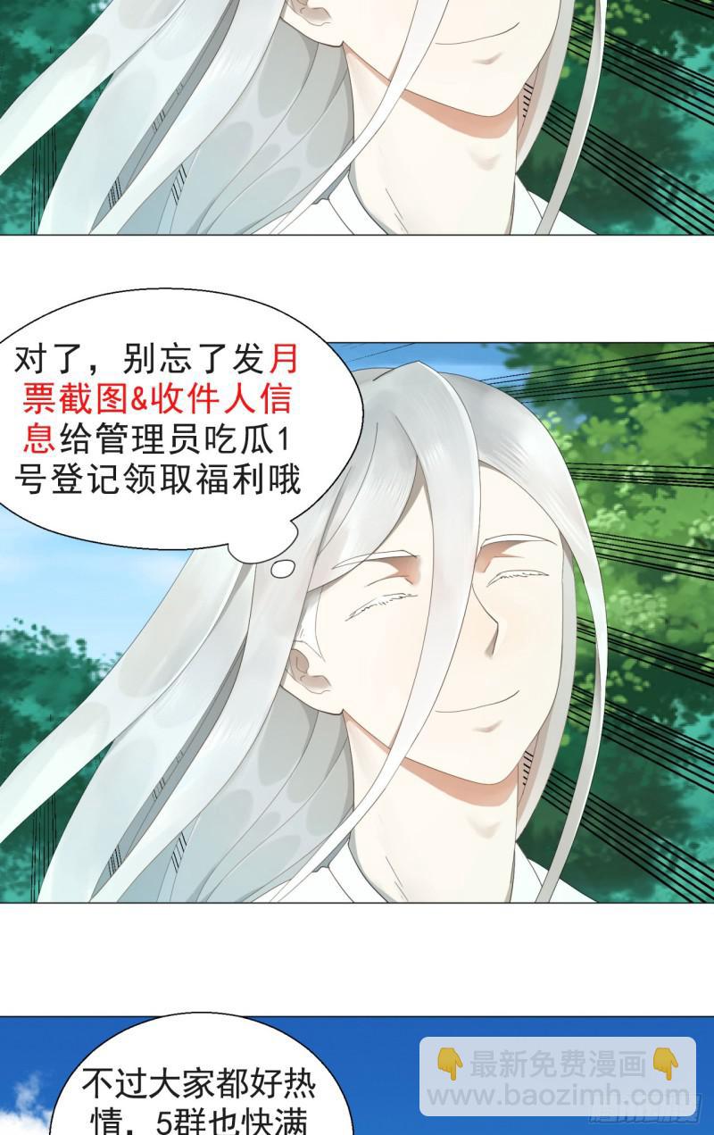 煉氣練了三千年 - 77回  交♀易(2/2) - 2