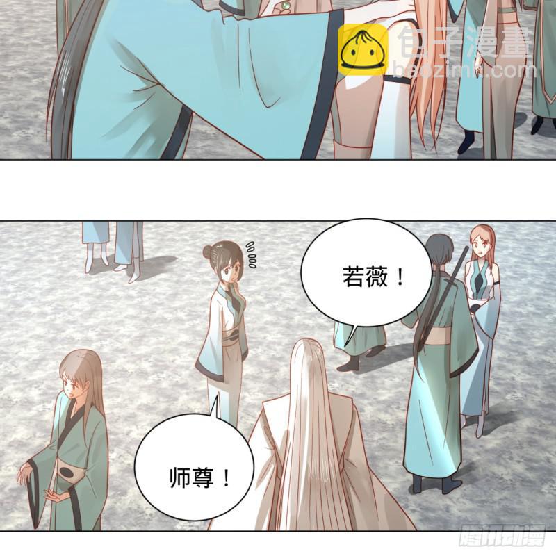 煉氣練了三千年 - 77回  交♀易(1/2) - 1