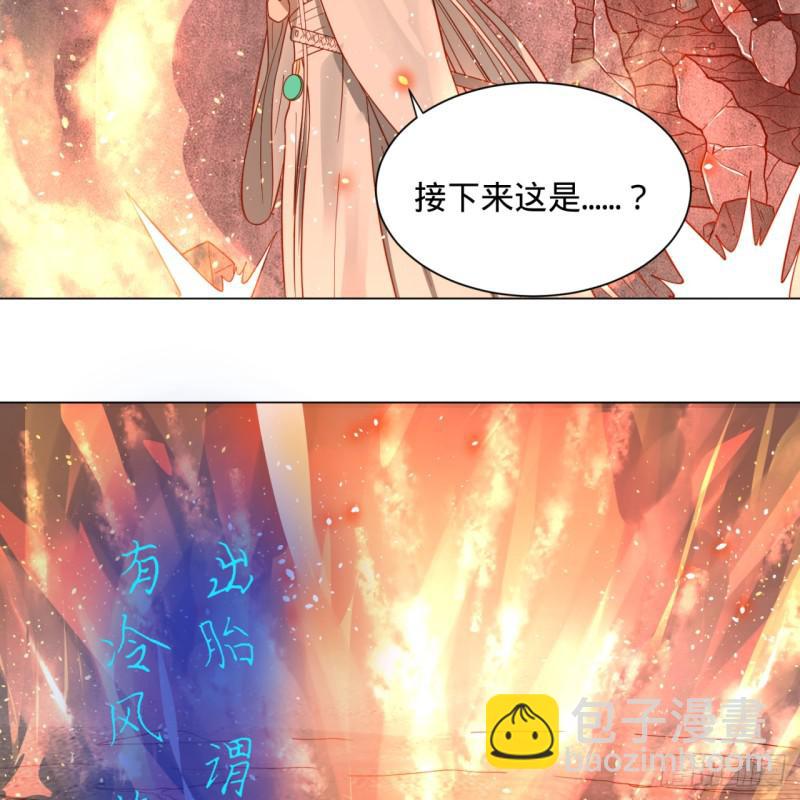 煉氣練了三千年 - 79回 生之……苦？(1/2) - 7