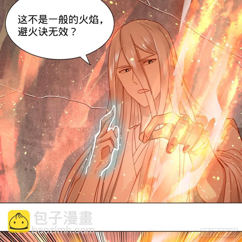 煉氣練了三千年 - 79回 生之……苦？(1/2) - 1