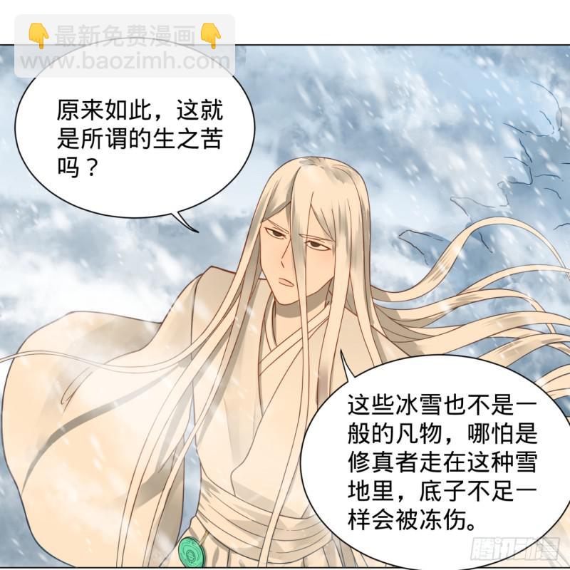 煉氣練了三千年 - 79回 生之……苦？(1/2) - 6