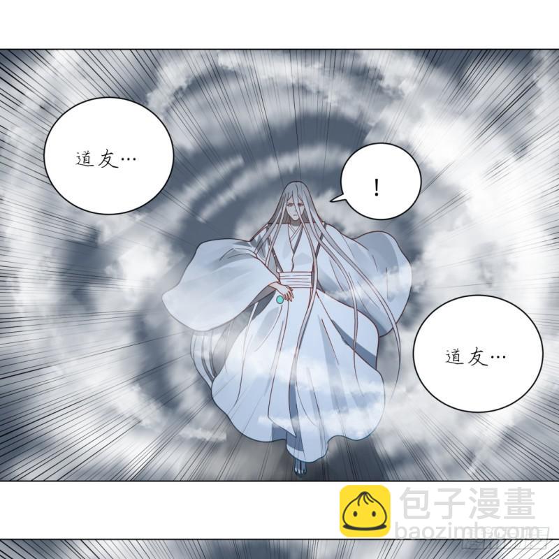 煉氣練了三千年 - 79回 生之……苦？(1/2) - 3