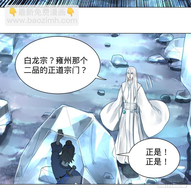 煉氣練了三千年 - 79回 生之……苦？(1/2) - 8