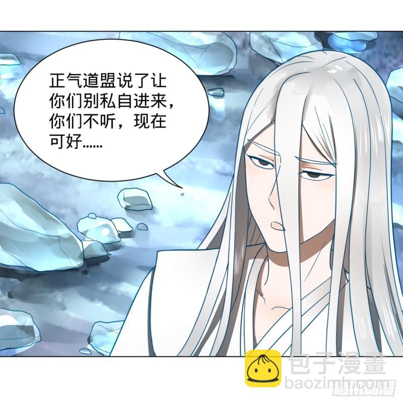 煉氣練了三千年 - 79回 生之……苦？(1/2) - 1